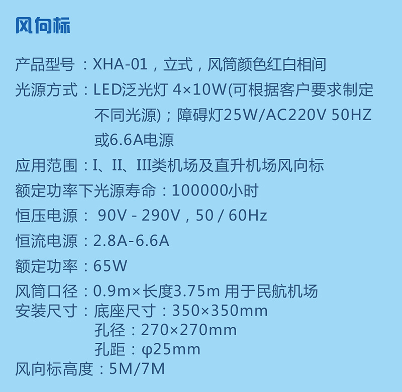 风向标参数