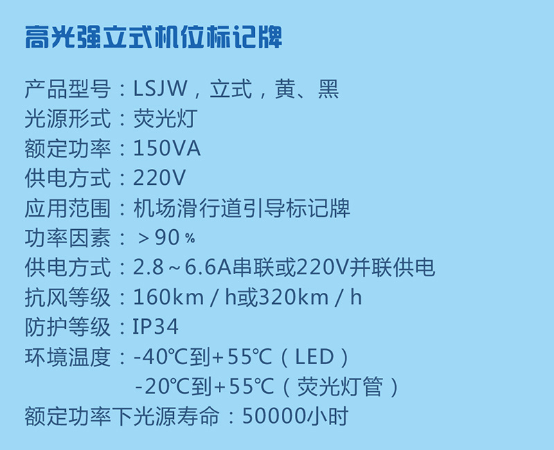 立式机位标记牌参数